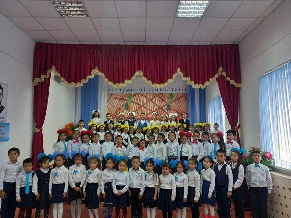 "Бастауыш - білім бастауы"