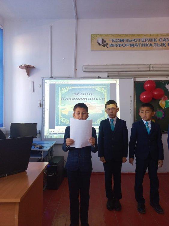 "Қазақ елі менің - Отаным"