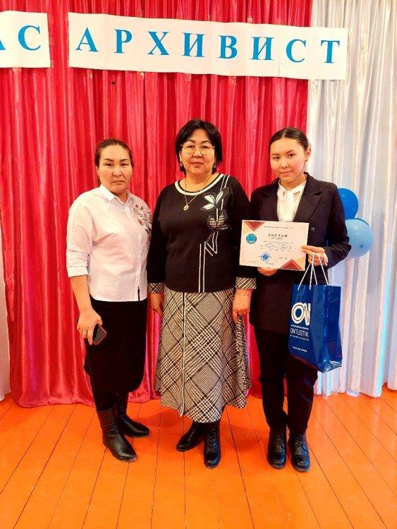 "Жас архивист"