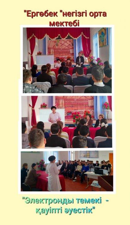 "Электронды темекі - қауіпті әуестік"