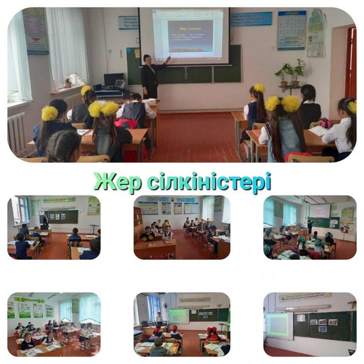 "Жер сілкінісі"