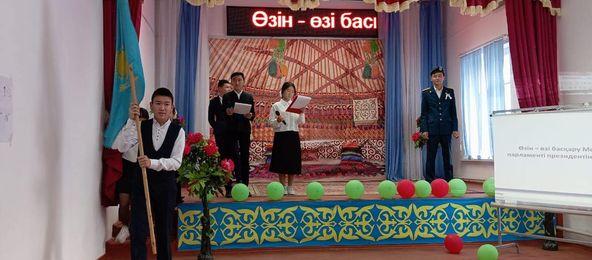 Өзін- өзі басқару