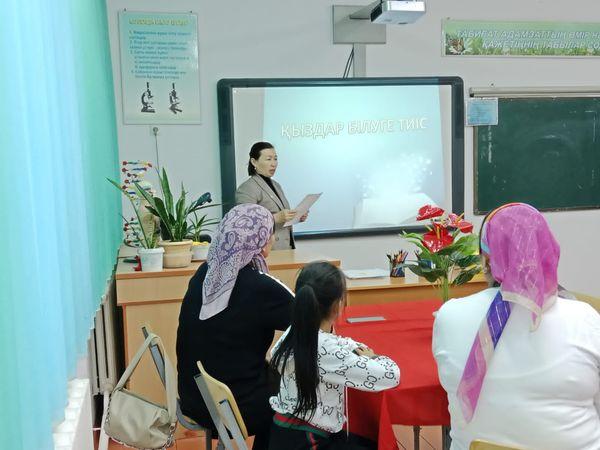 "Жеңгелер мектебі"