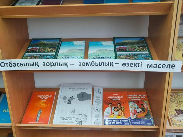 "Зорлық зомбылыққа қарсы 16 күн"