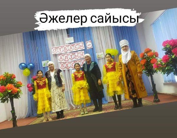"Отбасы -  тәрбиенің алтын бесігі"