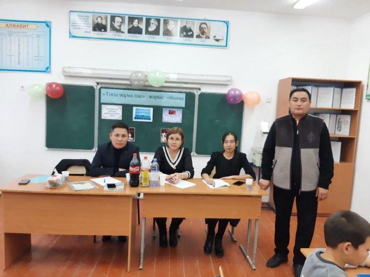 "Біртұтас тәрбие бағдарлама"