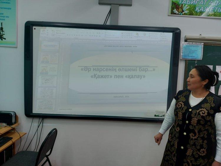 "Әр  нәрсенің өлшемі бар.. " "Қажет" пен "қалау" арасындағы тепе -теңдікті қалай сақтауға болады