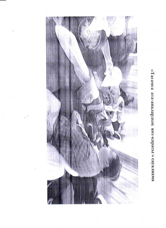 "Тағамға ата-аналардың көз қарасы"